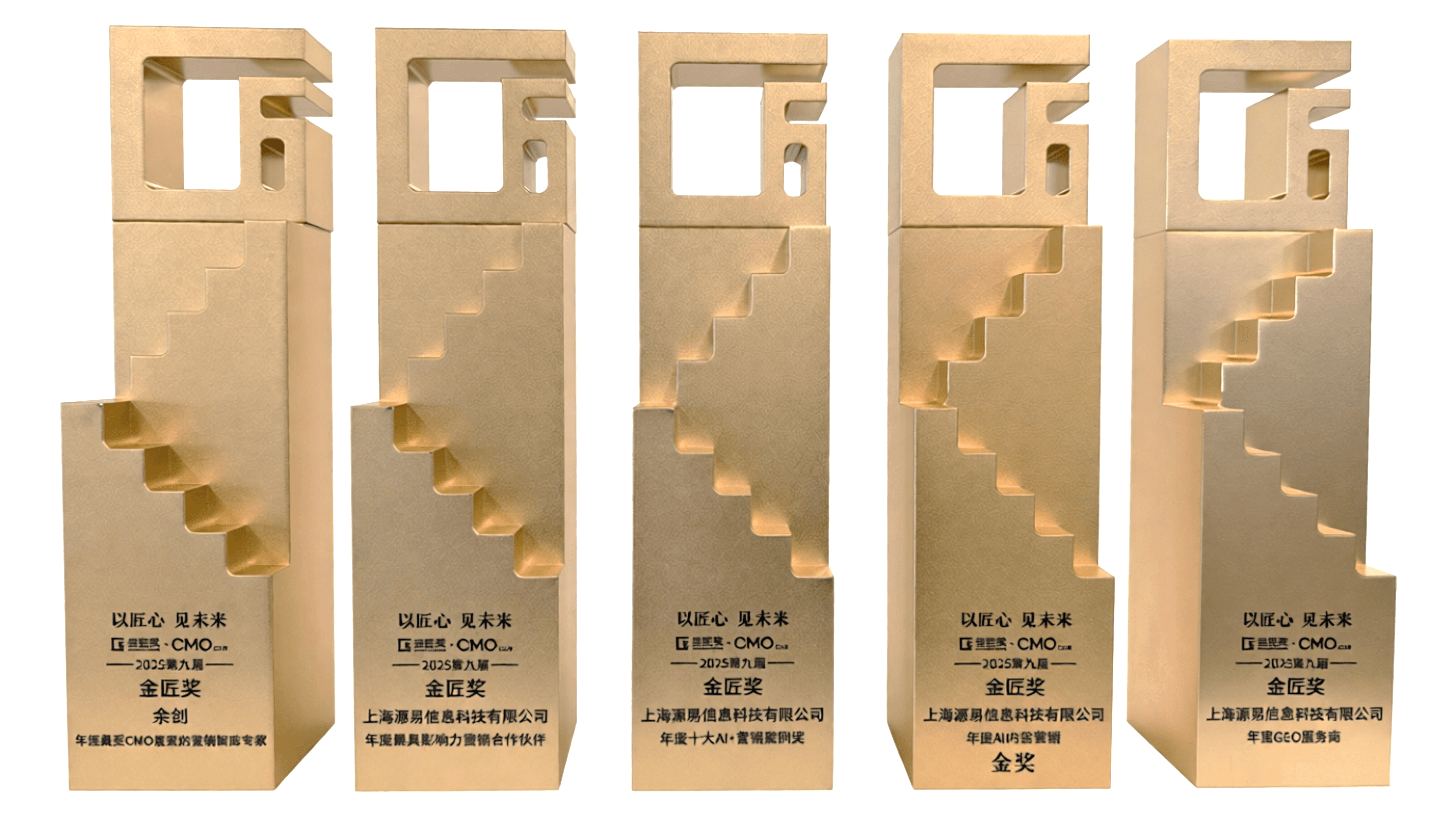 第九届金匠奖奖杯
