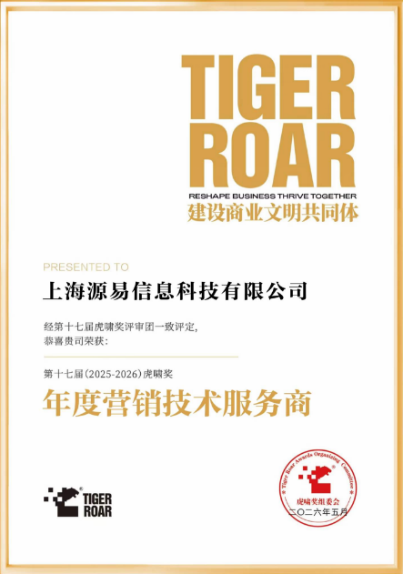第十七届虎啸奖证书